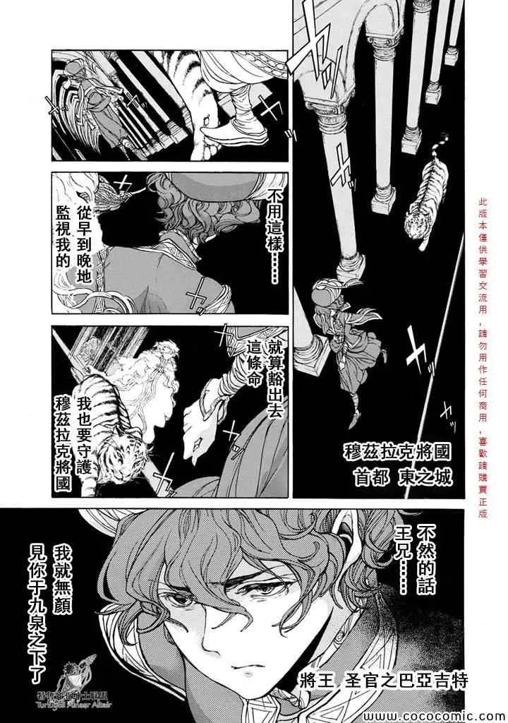 第54话 第24页