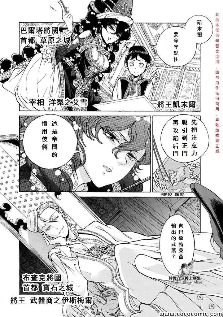 第54话 第25页