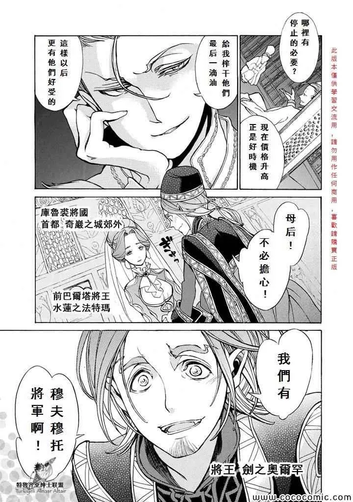 第54话 第26页