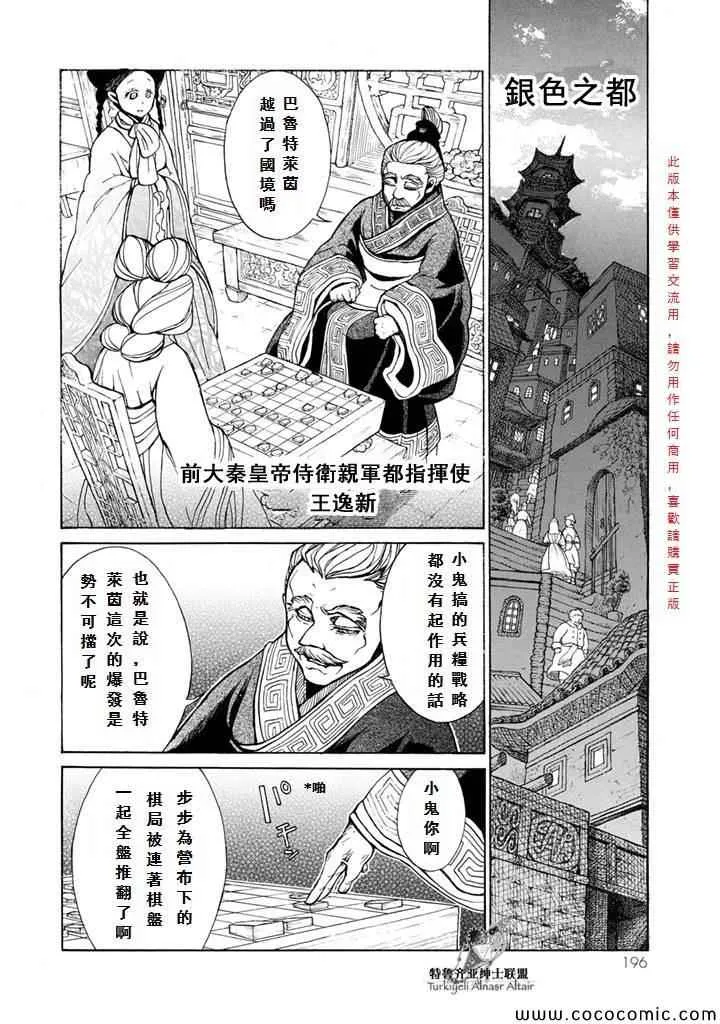 第54话 第27页