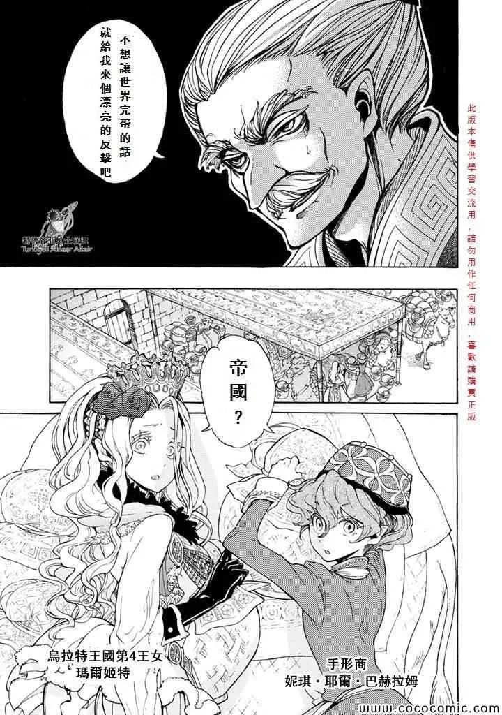 第54话 第28页