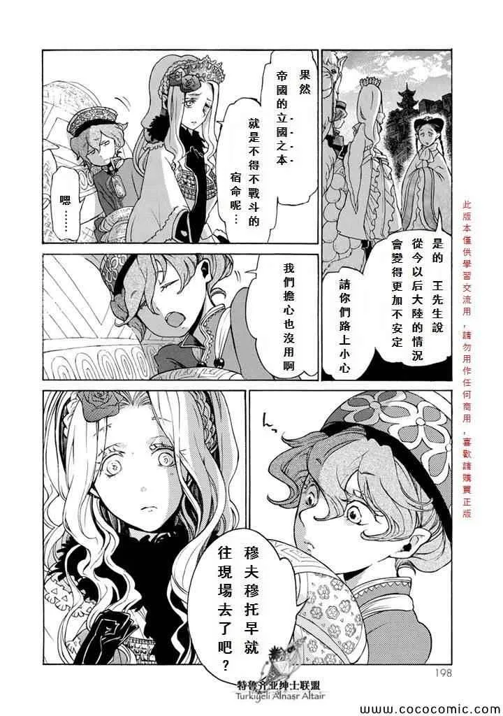 第54话 第29页