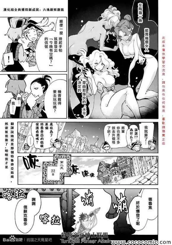 第55话 第24页