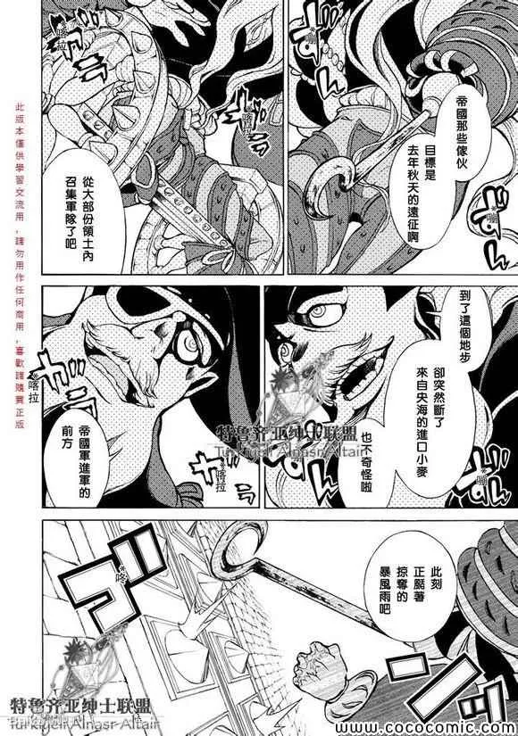 第55话 第25页