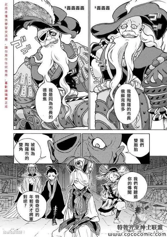 第55话 第27页