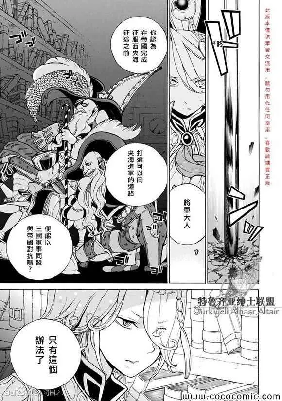 第55话 第28页