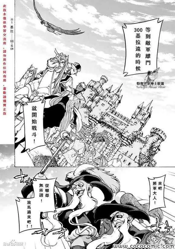 第56话 第3页
