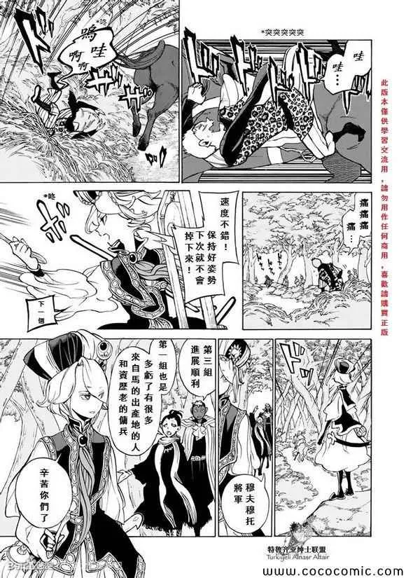 第56话 第10页