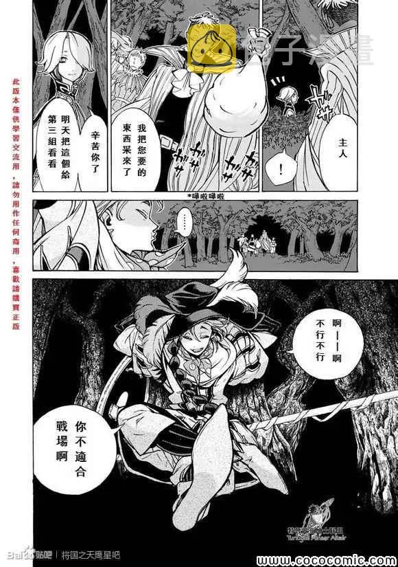 第56话 第16页