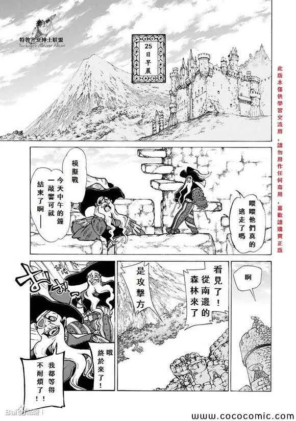 第56话 第17页