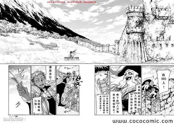 第56话 第18页