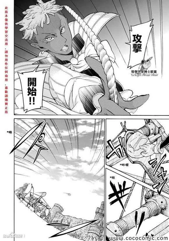第56话 第19页