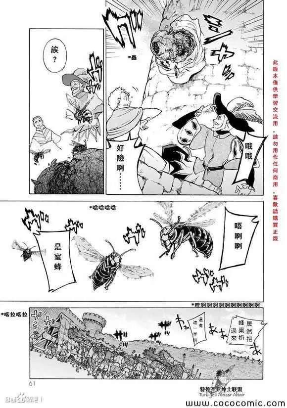 第56话 第20页
