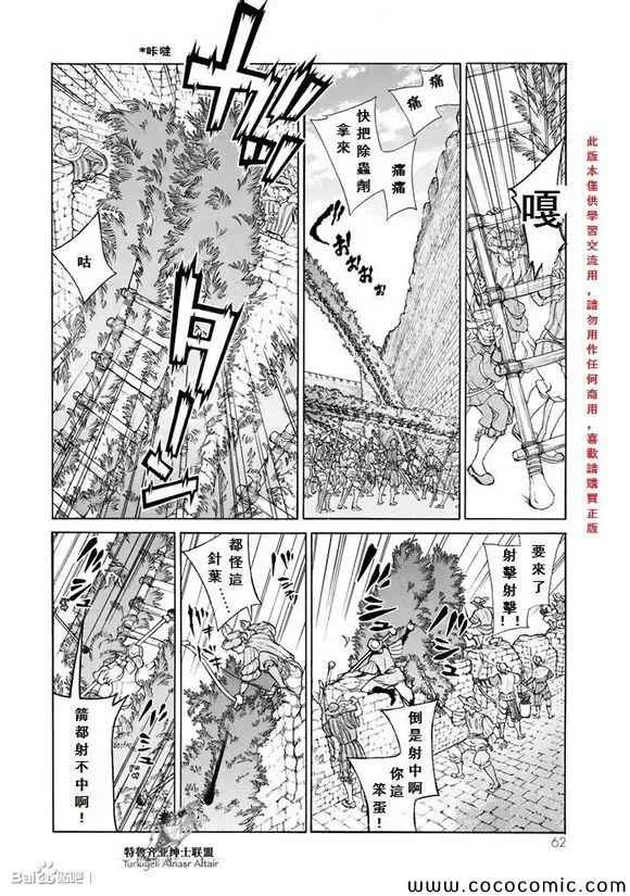 第56话 第21页