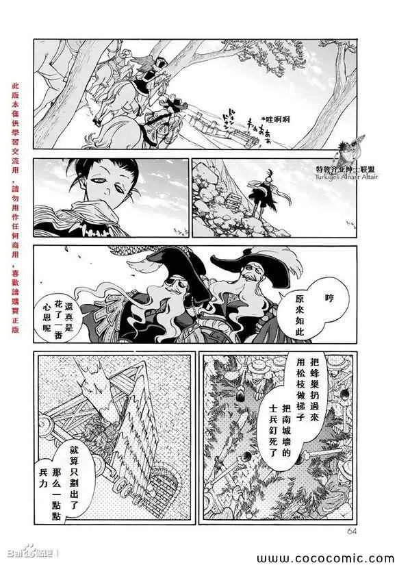 第56话 第23页