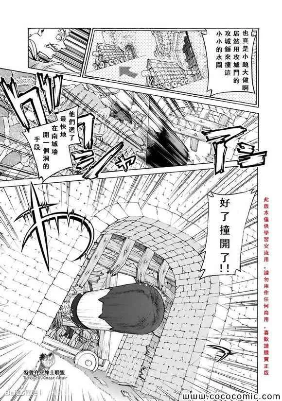 第56话 第24页