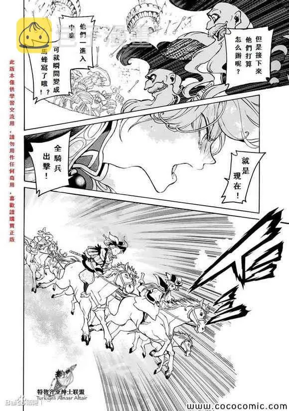 第56话 第25页