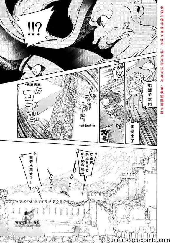 第56话 第26页
