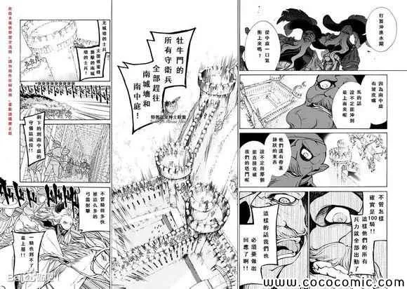 第56话 第27页