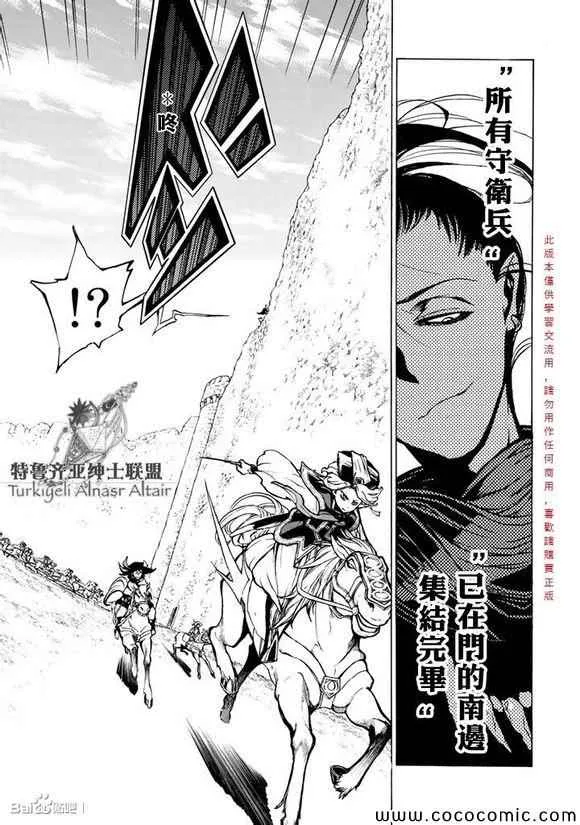 第57话 第1页