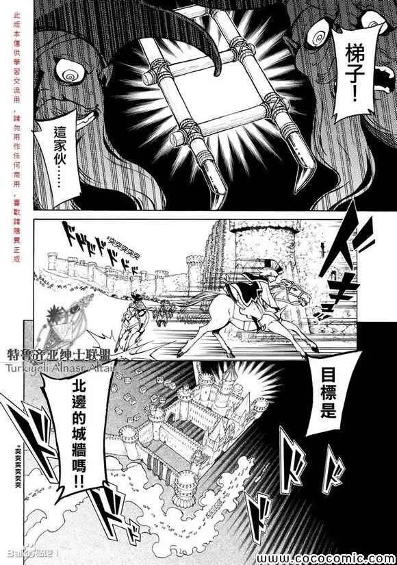 第57话 第3页