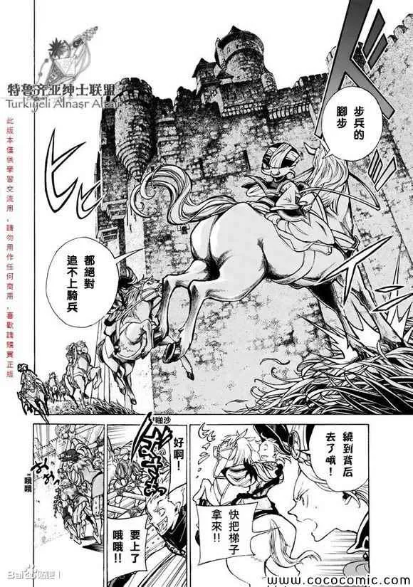 第57话 第5页