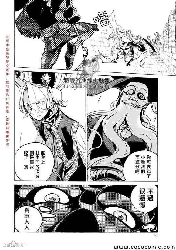 第57话 第15页