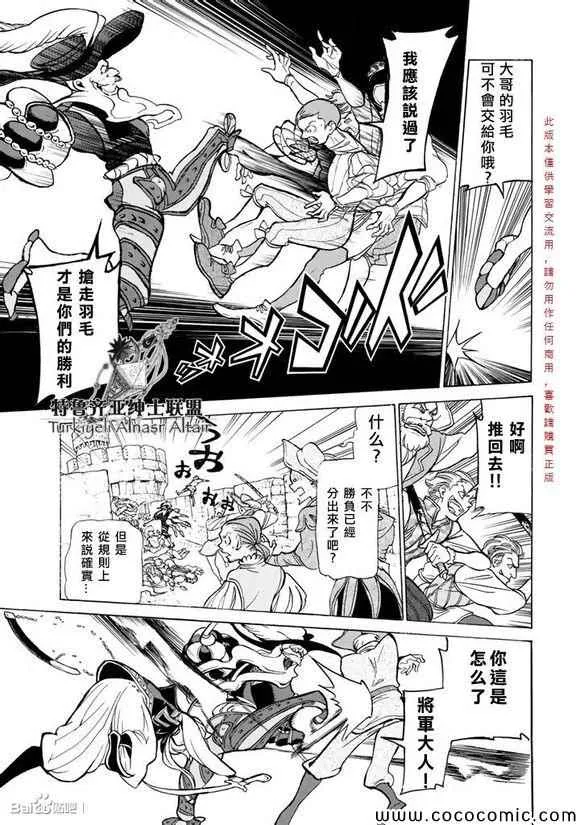 第57话 第16页