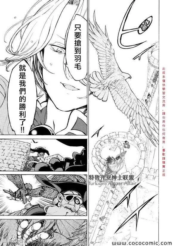 第57话 第18页