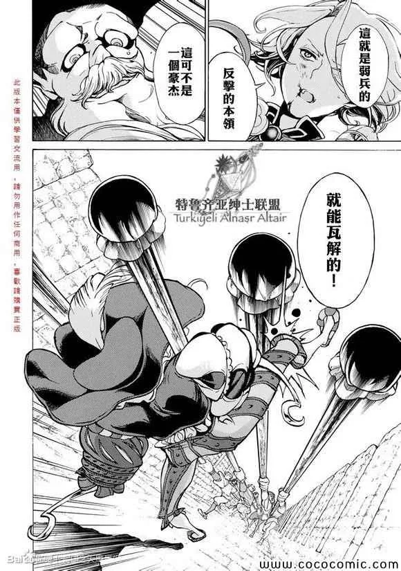 第57话 第31页