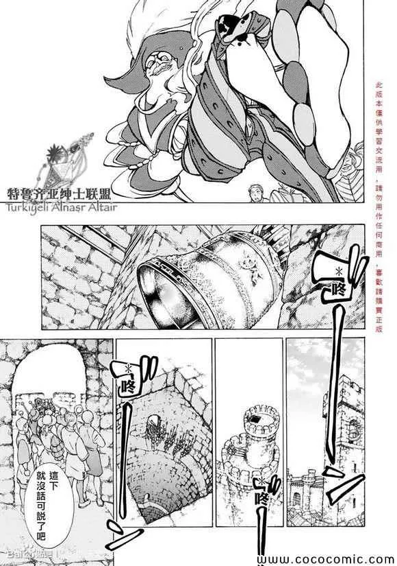 第57话 第32页