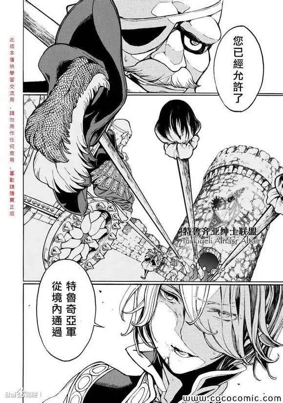 第57话 第33页