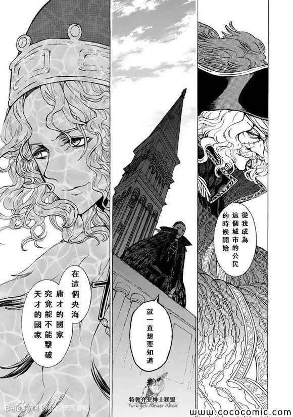 第58话 第24页