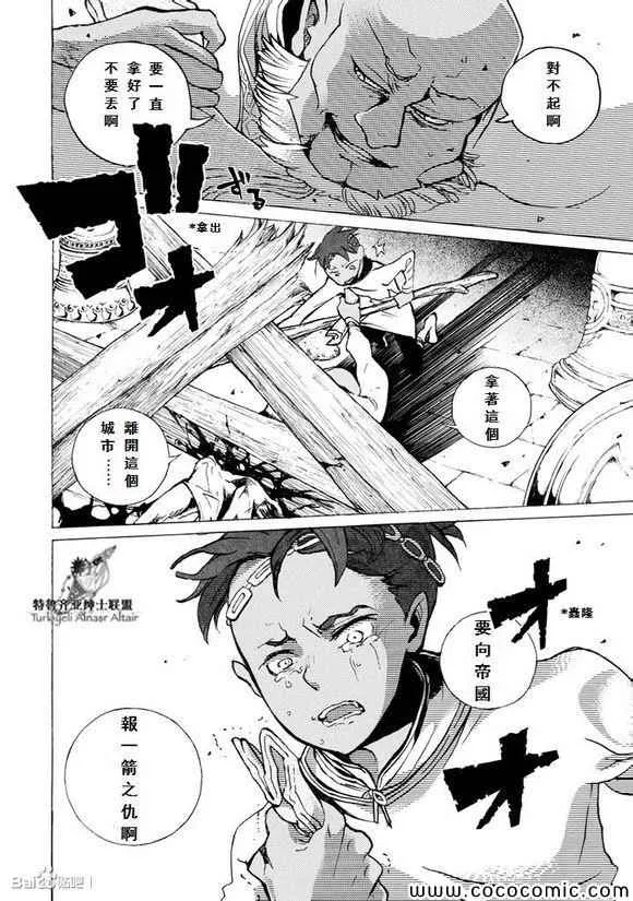 第58话 第27页