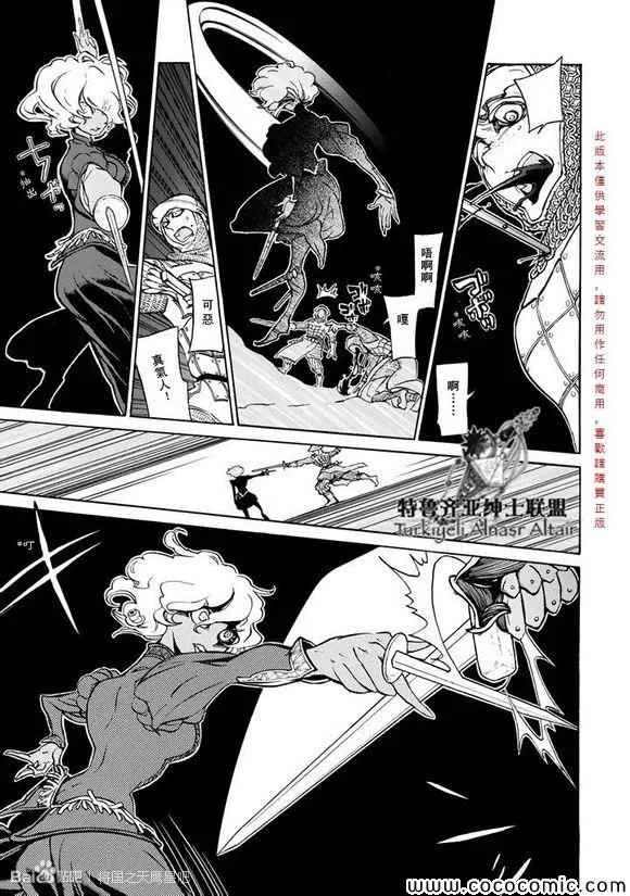 第59话 第19页