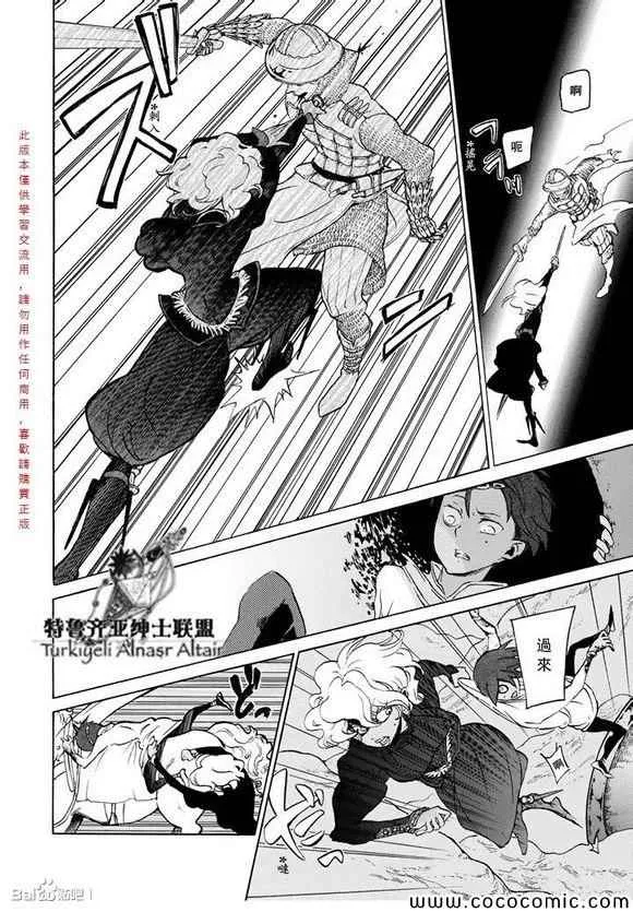 第59话 第20页