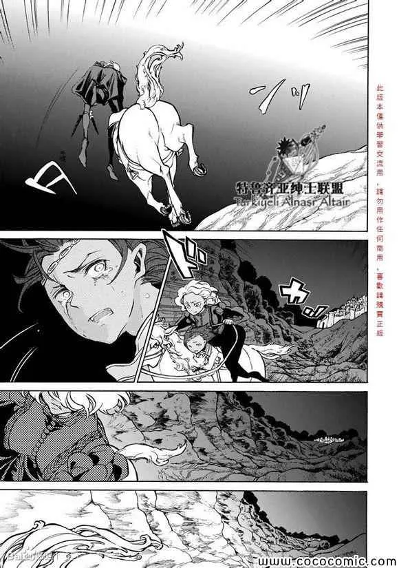 第59话 第21页