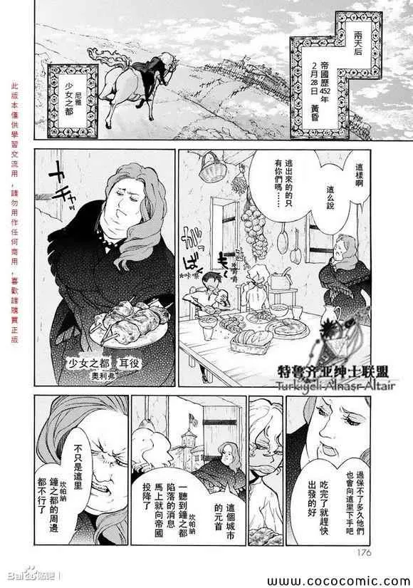 第59话 第23页