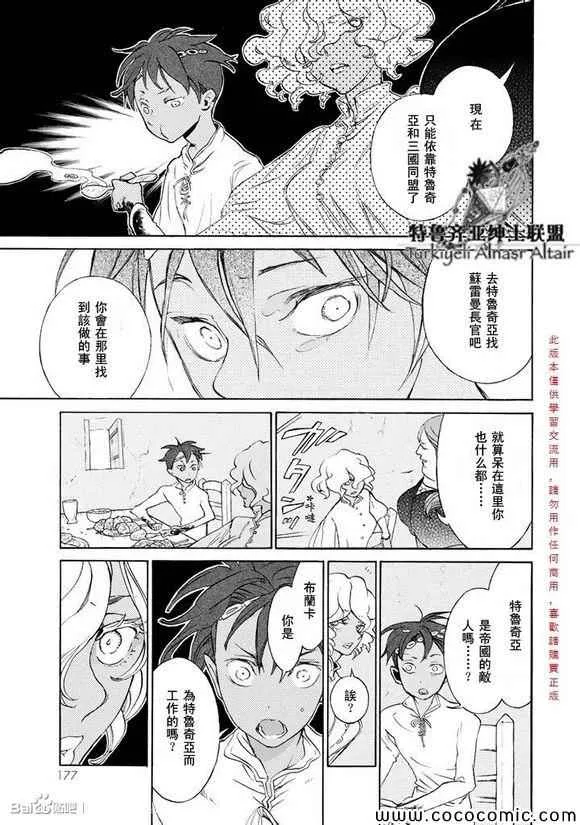 第59话 第24页