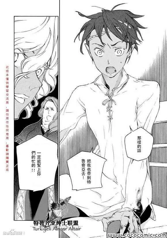 第59话 第25页