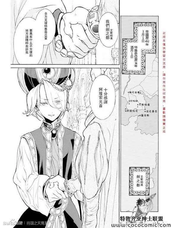 第59话 第26页