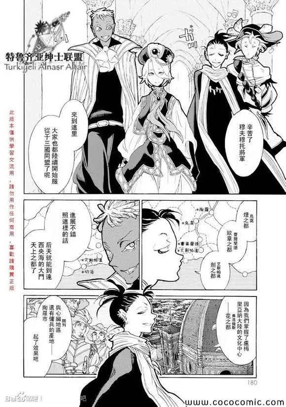 第59话 第27页