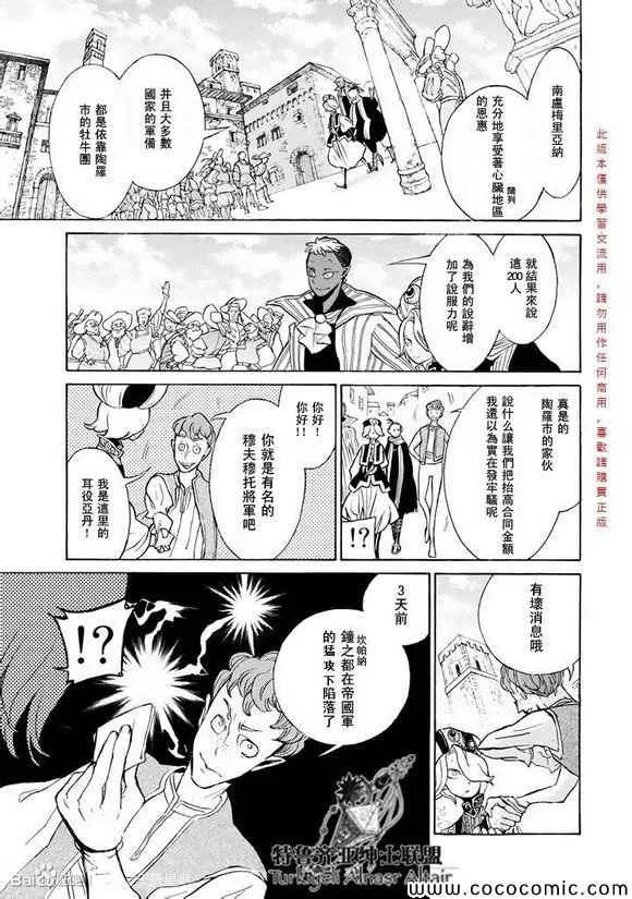 第59话 第28页