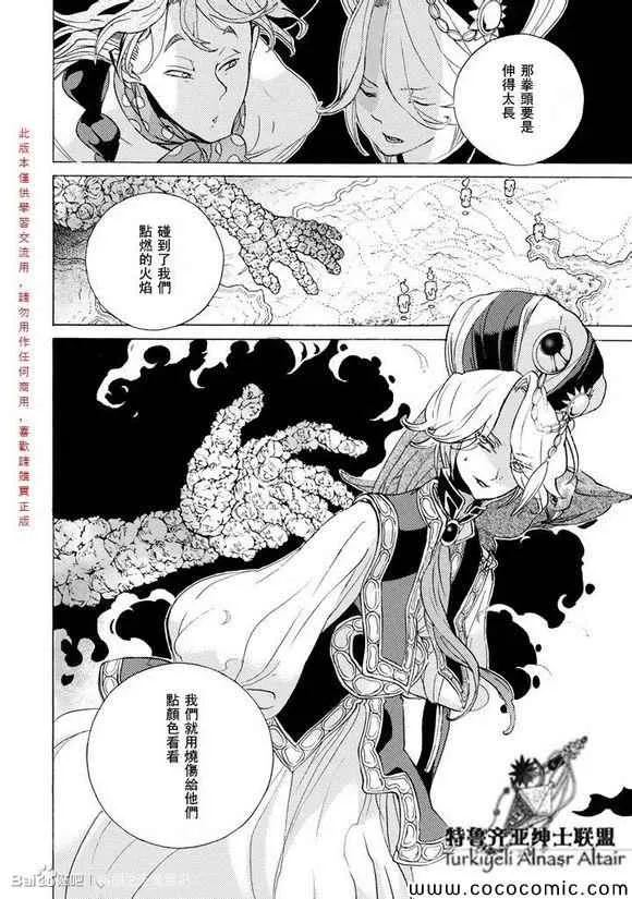 第59话 第32页