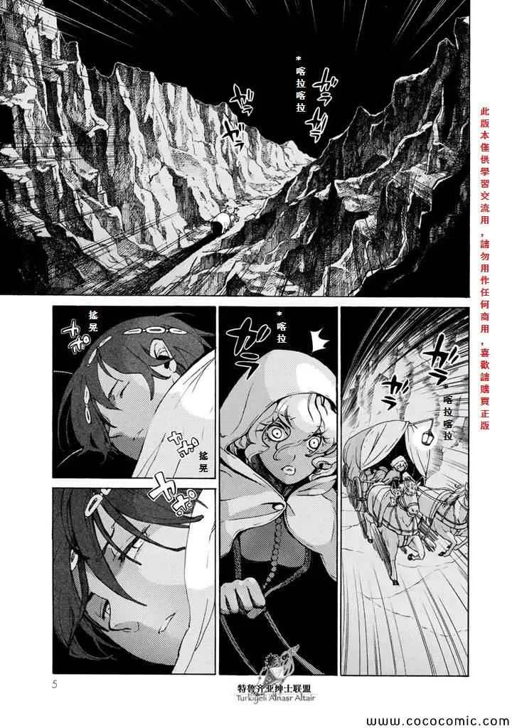 第60话 第9页