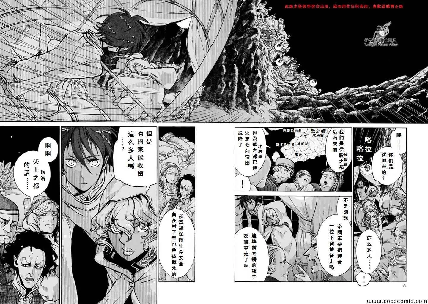 第60话 第10页