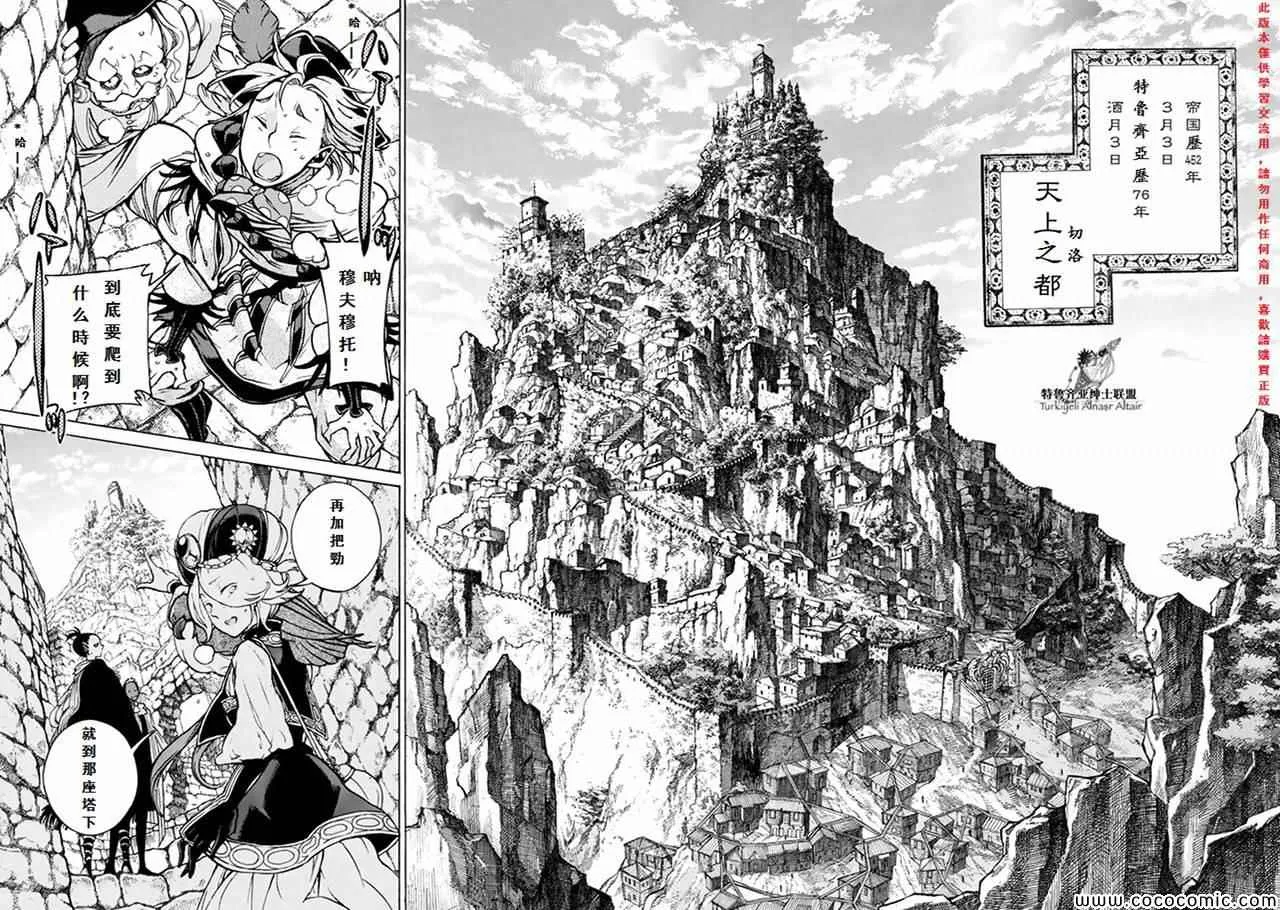 第60话 第12页