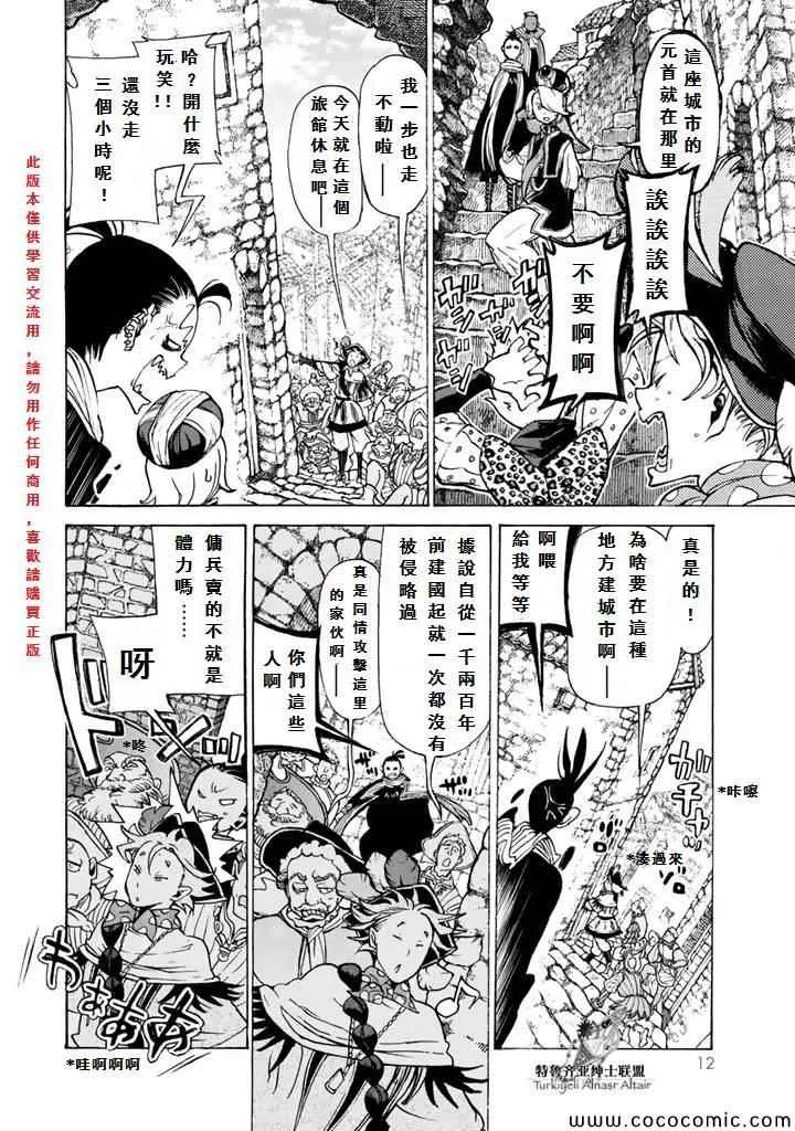 第60话 第13页