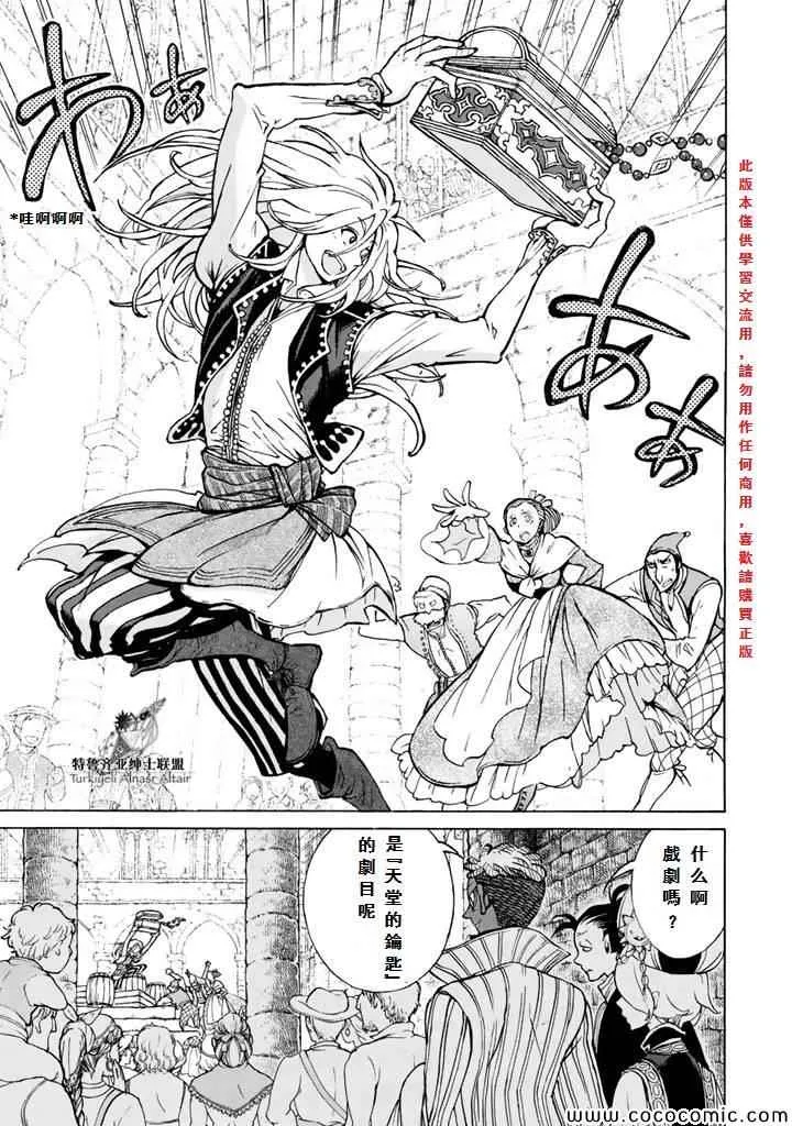 第60话 第14页