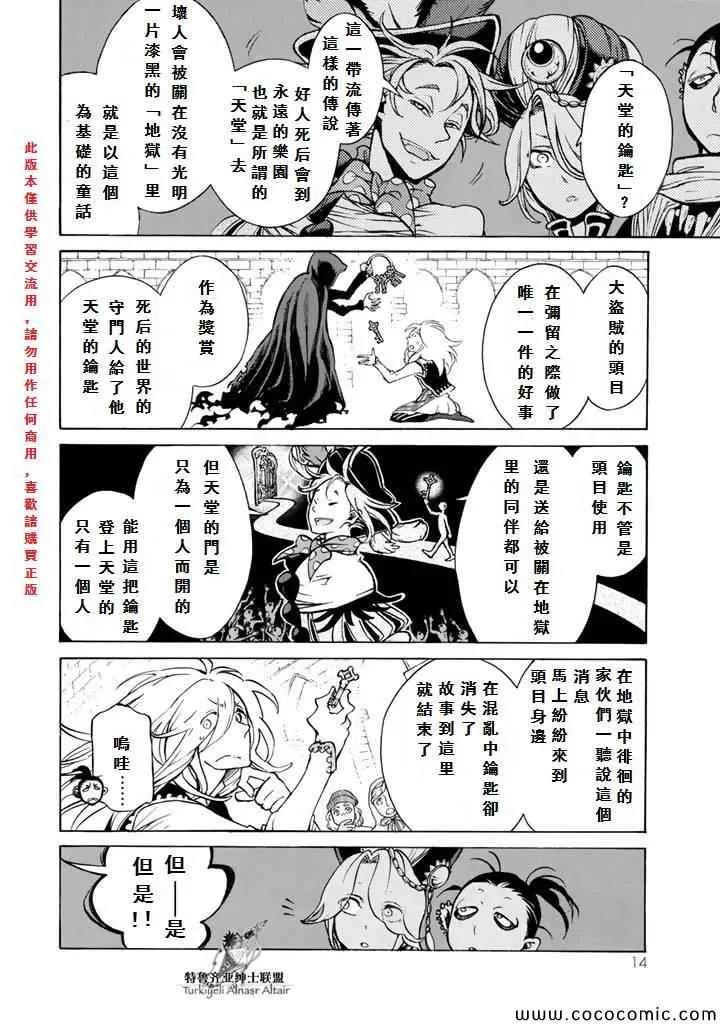 第60话 第15页